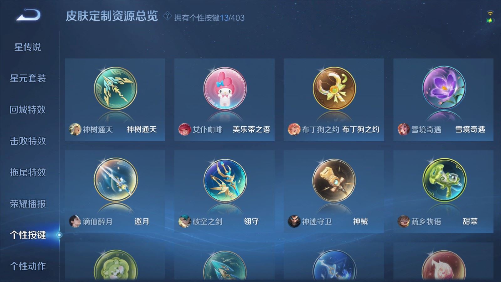 WZCMW4319266王者荣耀账号详情图17