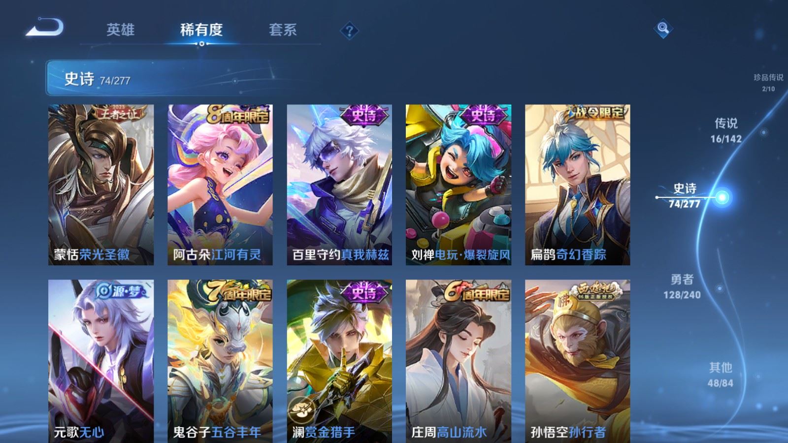 WZCMW4318789王者荣耀账号详情图11