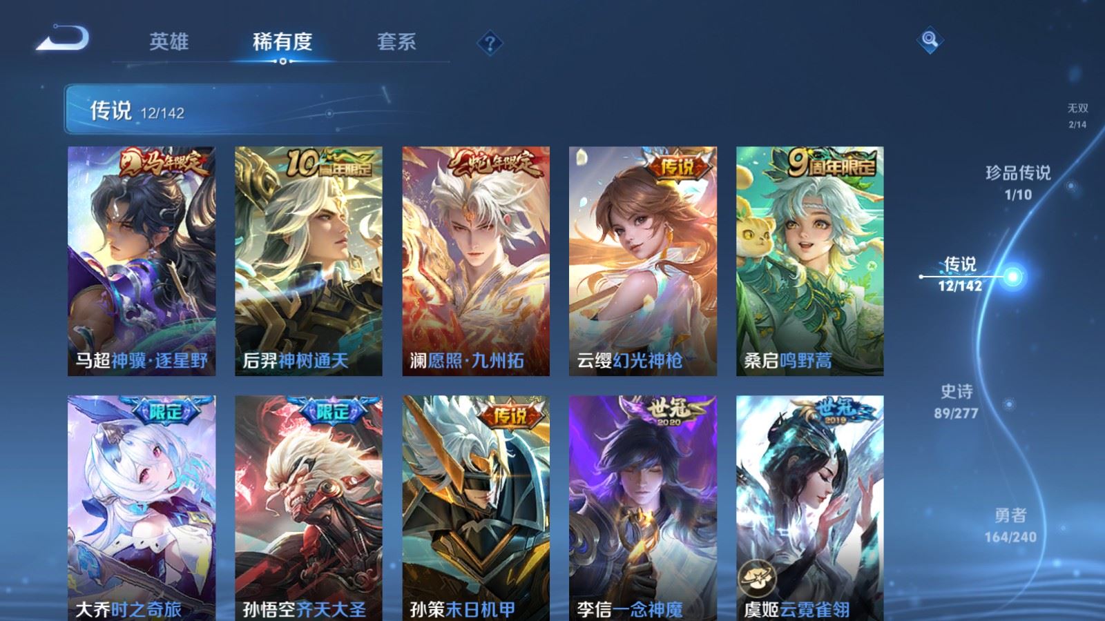 WZCMW4318869王者荣耀账号详情图7