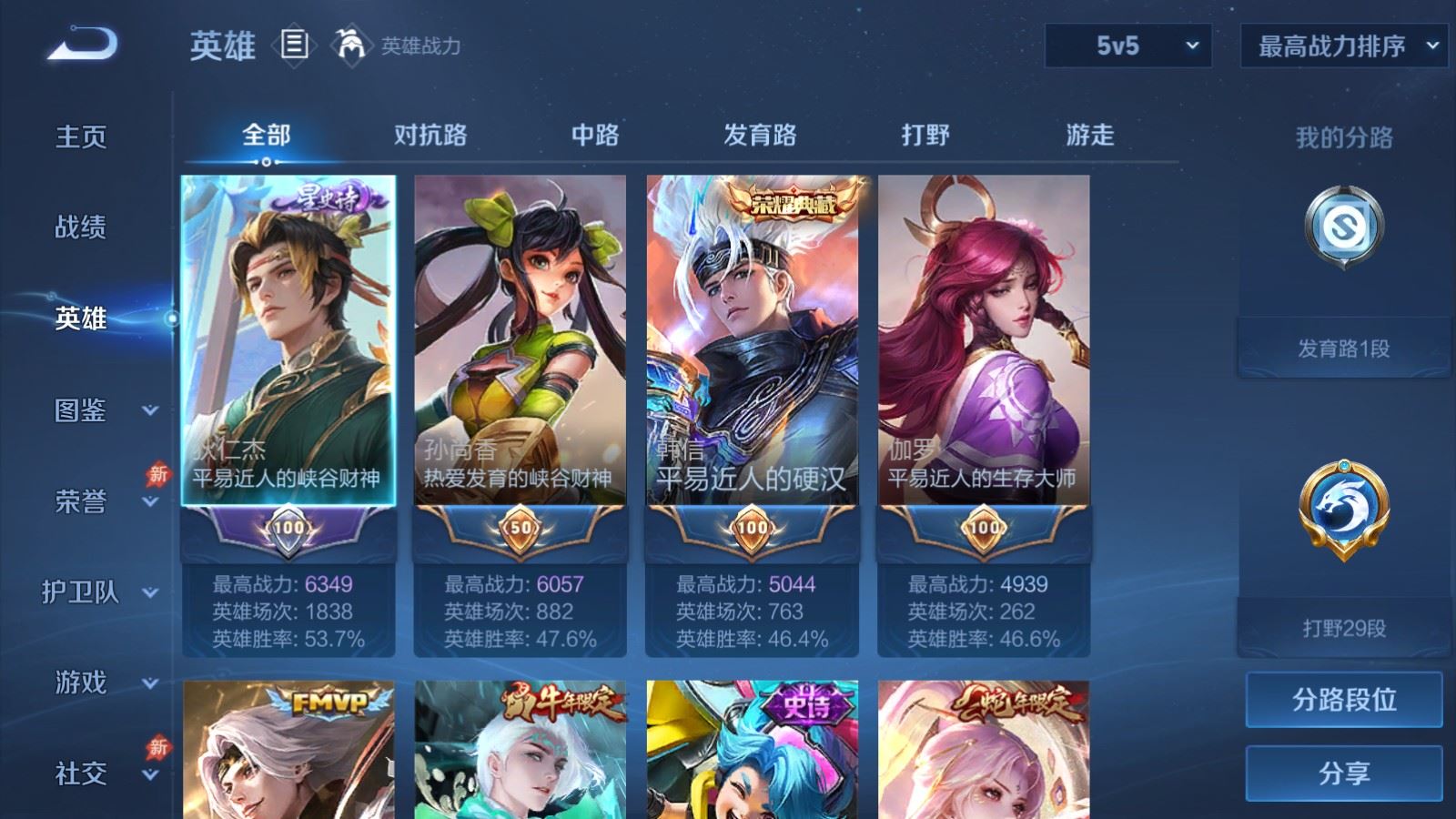 WZCMW4318789王者荣耀账号详情图2