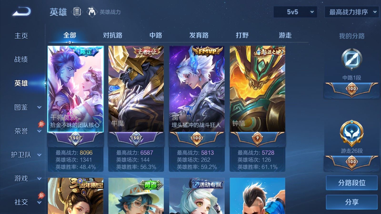 WZCMW4319018王者荣耀账号详情图2