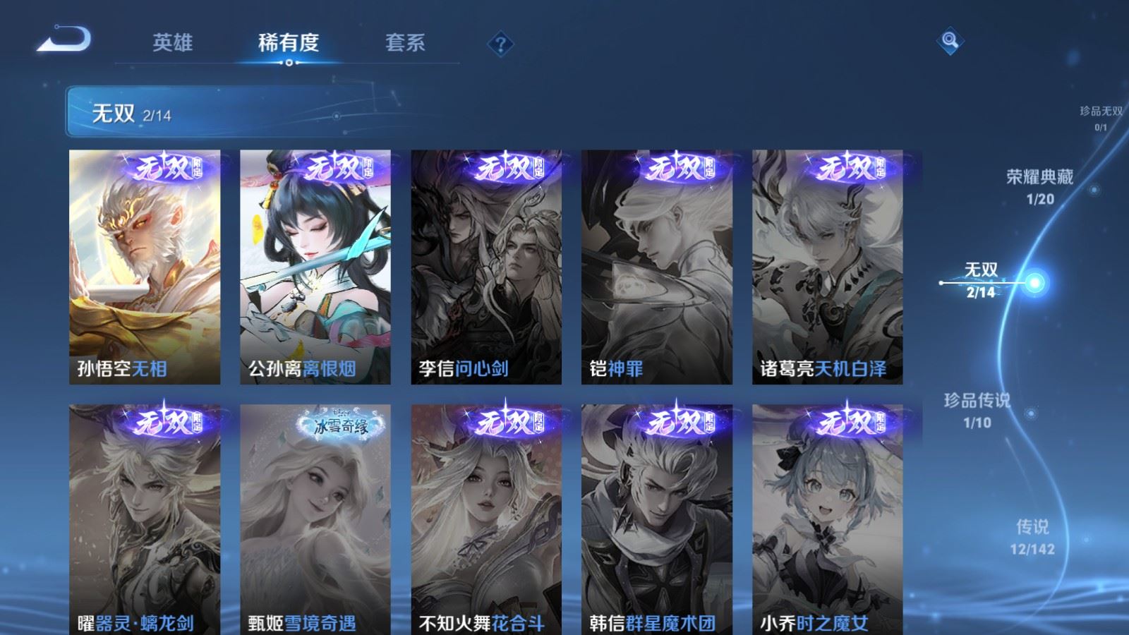 WZCMW4318869王者荣耀账号详情图6