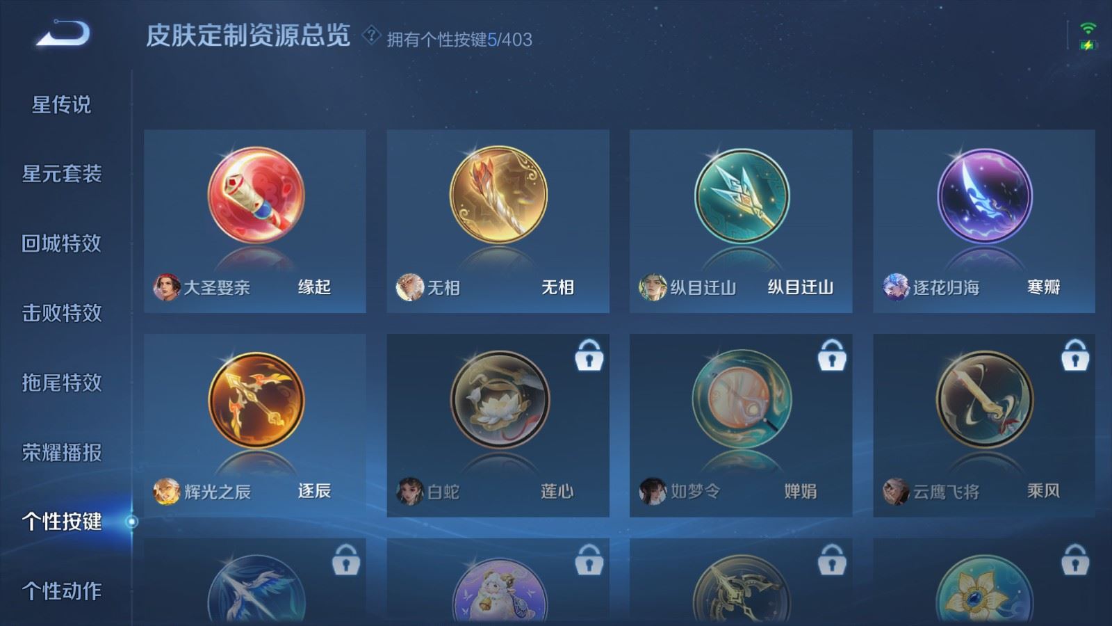 WZCMW4318780王者荣耀账号详情图15