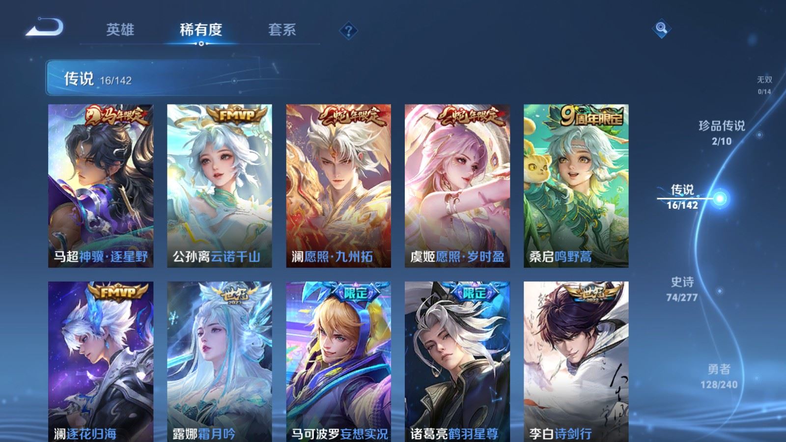 WZCMW4318789王者荣耀账号详情图6