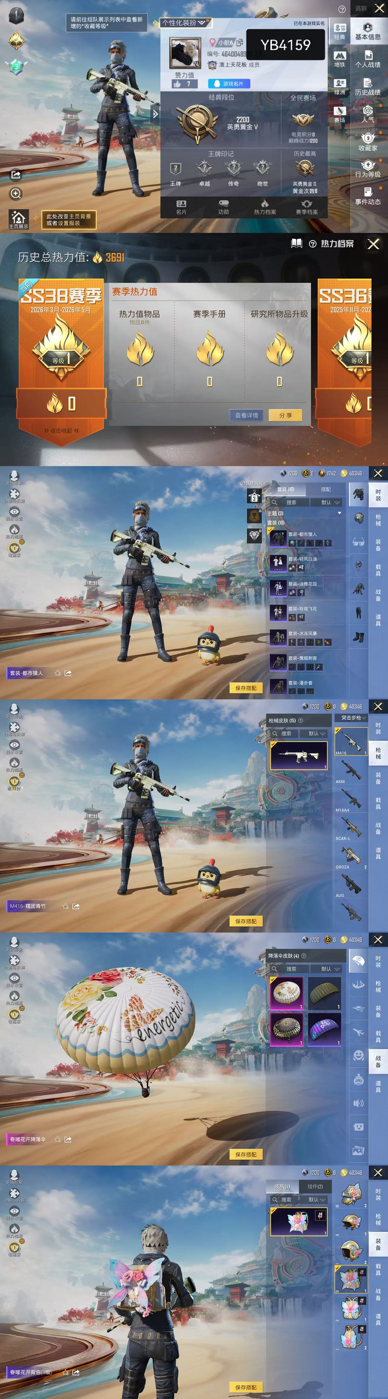 HPCMW4182502和平精英账号详情图1