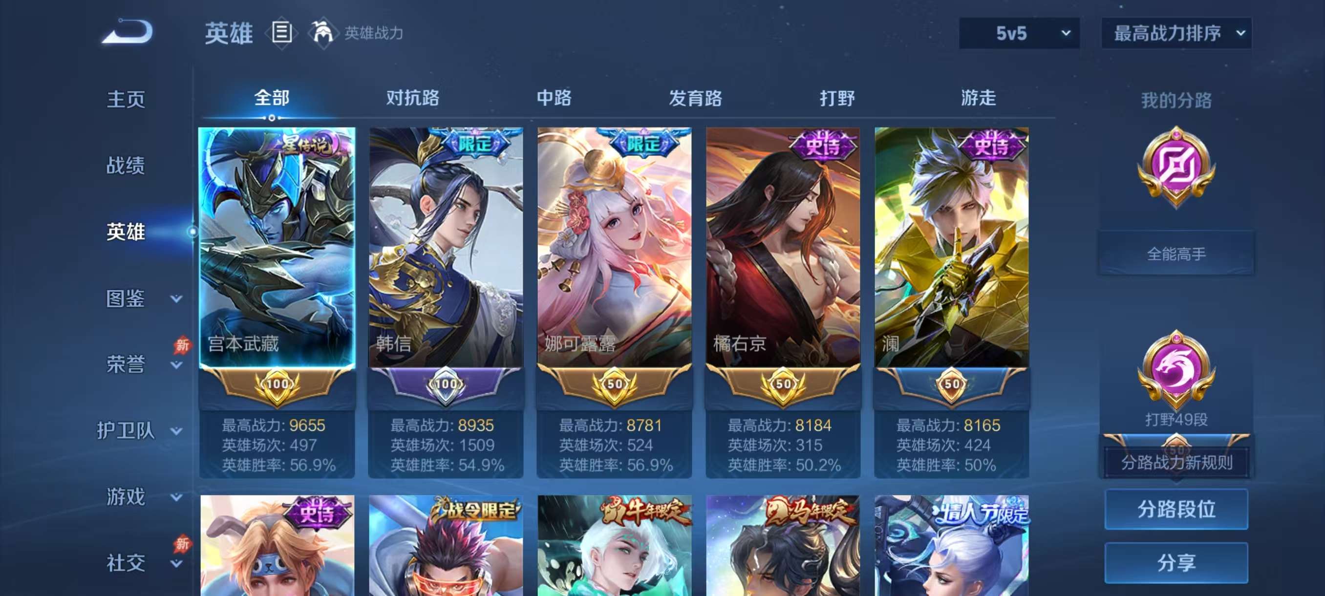 WZCMW4318525王者荣耀账号详情图4