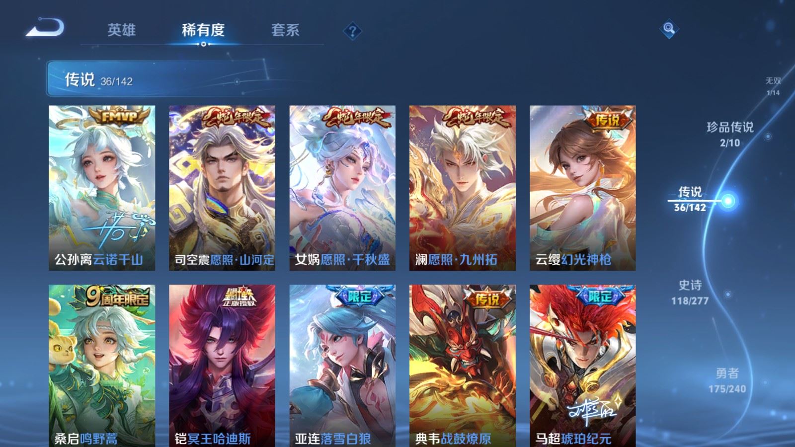 WZCMW4318856王者荣耀账号详情图7