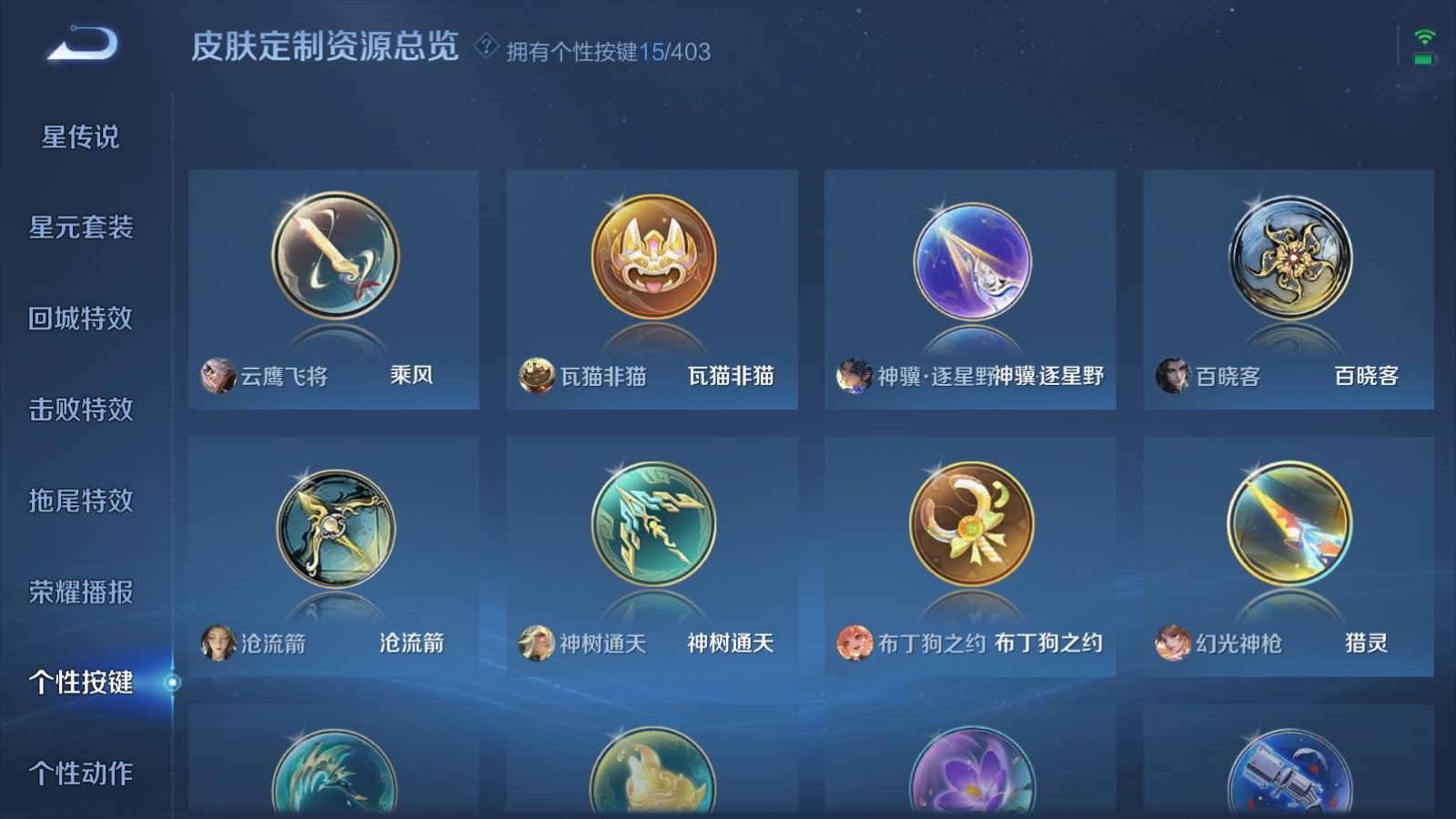 WZCMW4319345王者荣耀账号详情图26