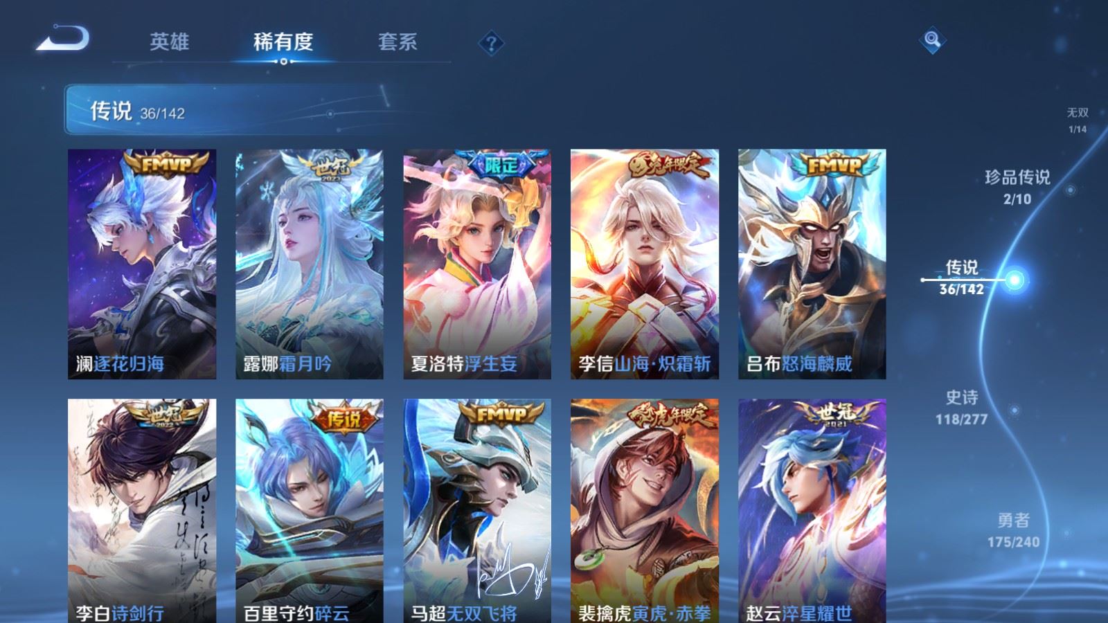WZCMW4318856王者荣耀账号详情图8