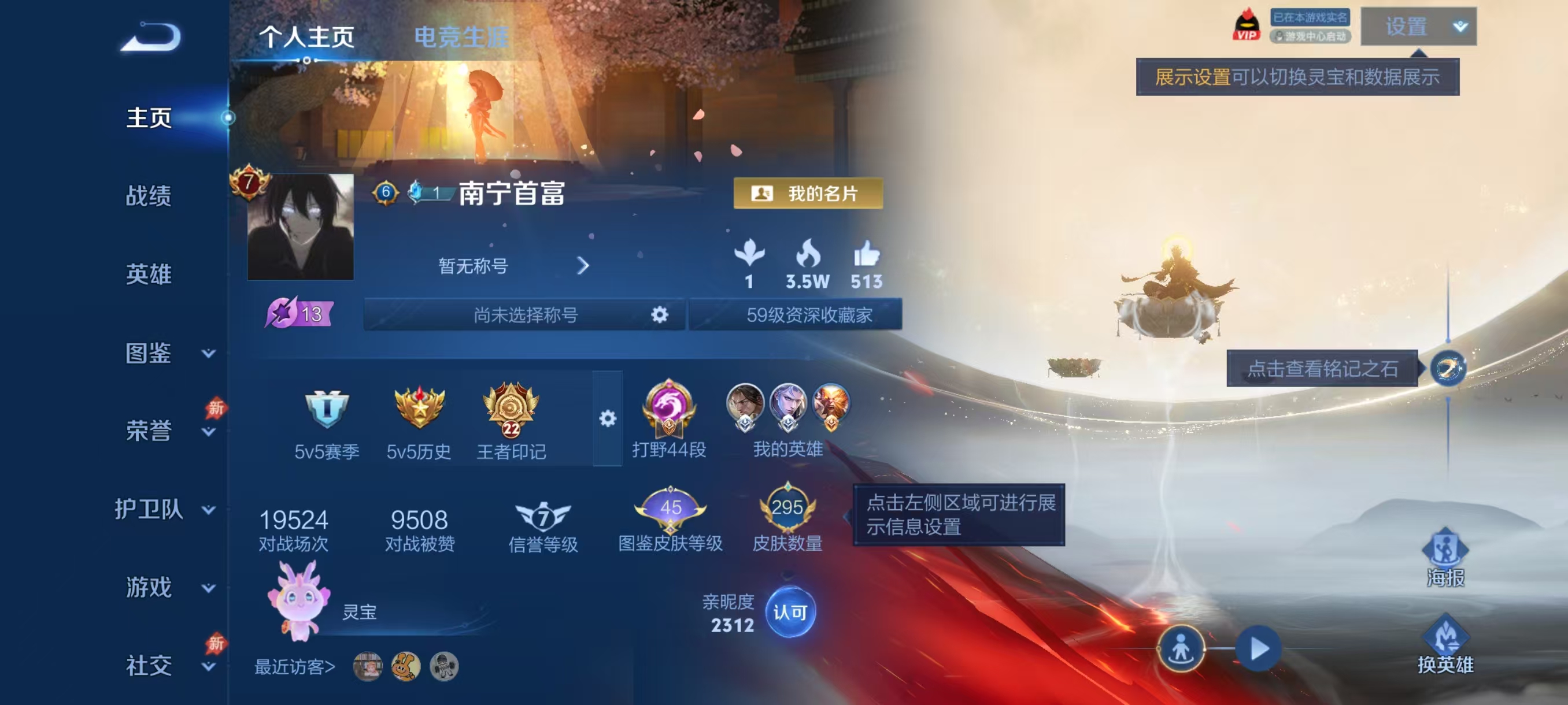 WZCMW4318560王者荣耀账号详情图1