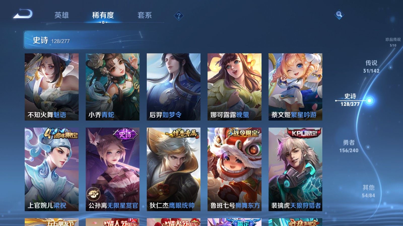 WZCMW4318900王者荣耀账号详情图19 WZCMW4318900王者荣耀账号详情图19