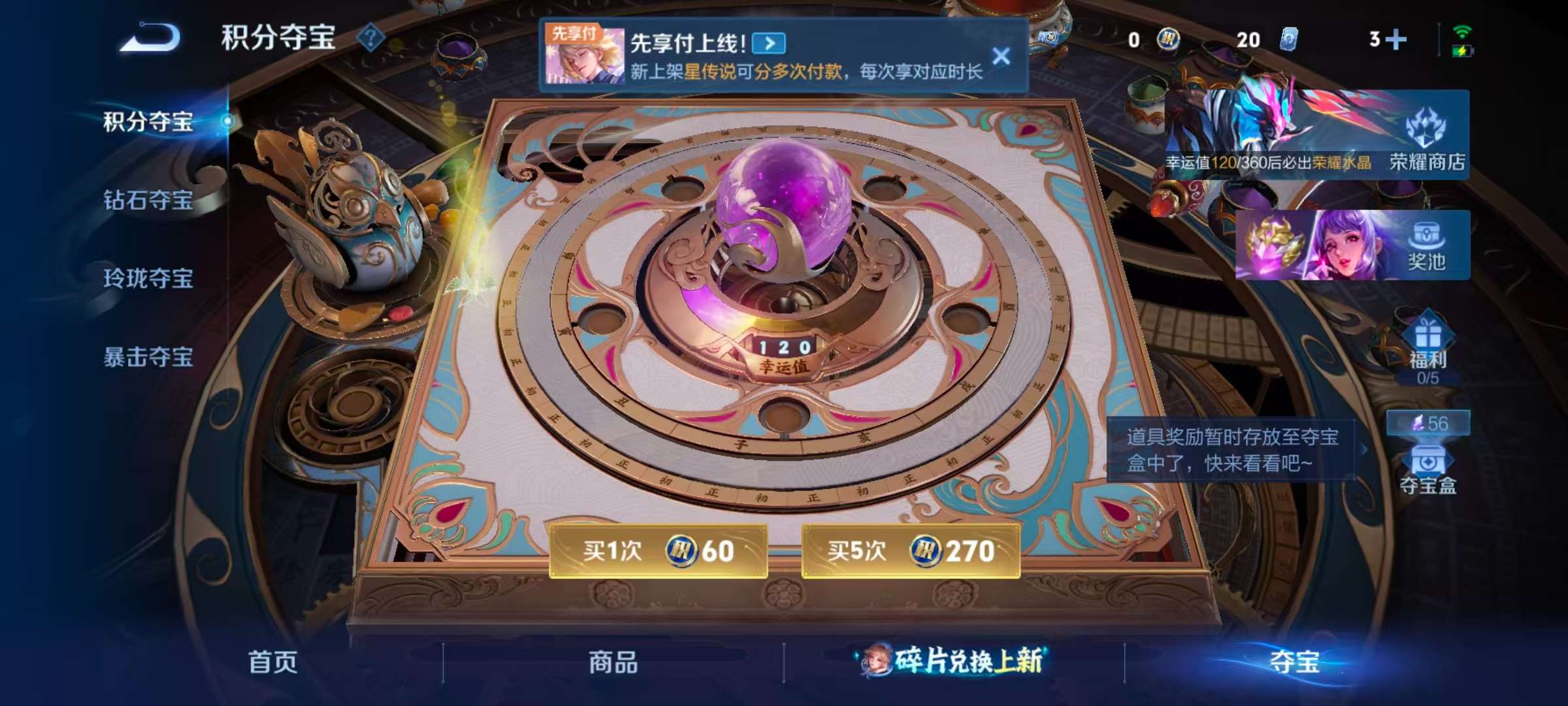 WZCMW4318616王者荣耀账号详情图3