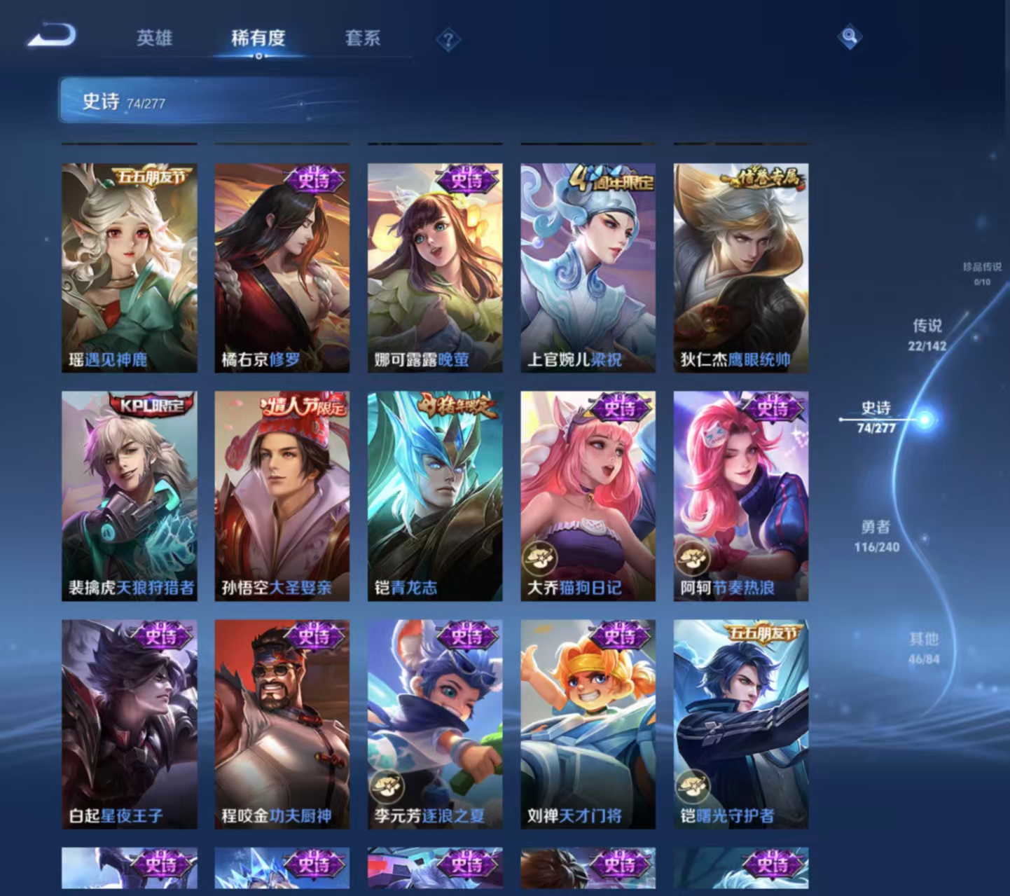 WZZM4306358王者荣耀账号详情图11