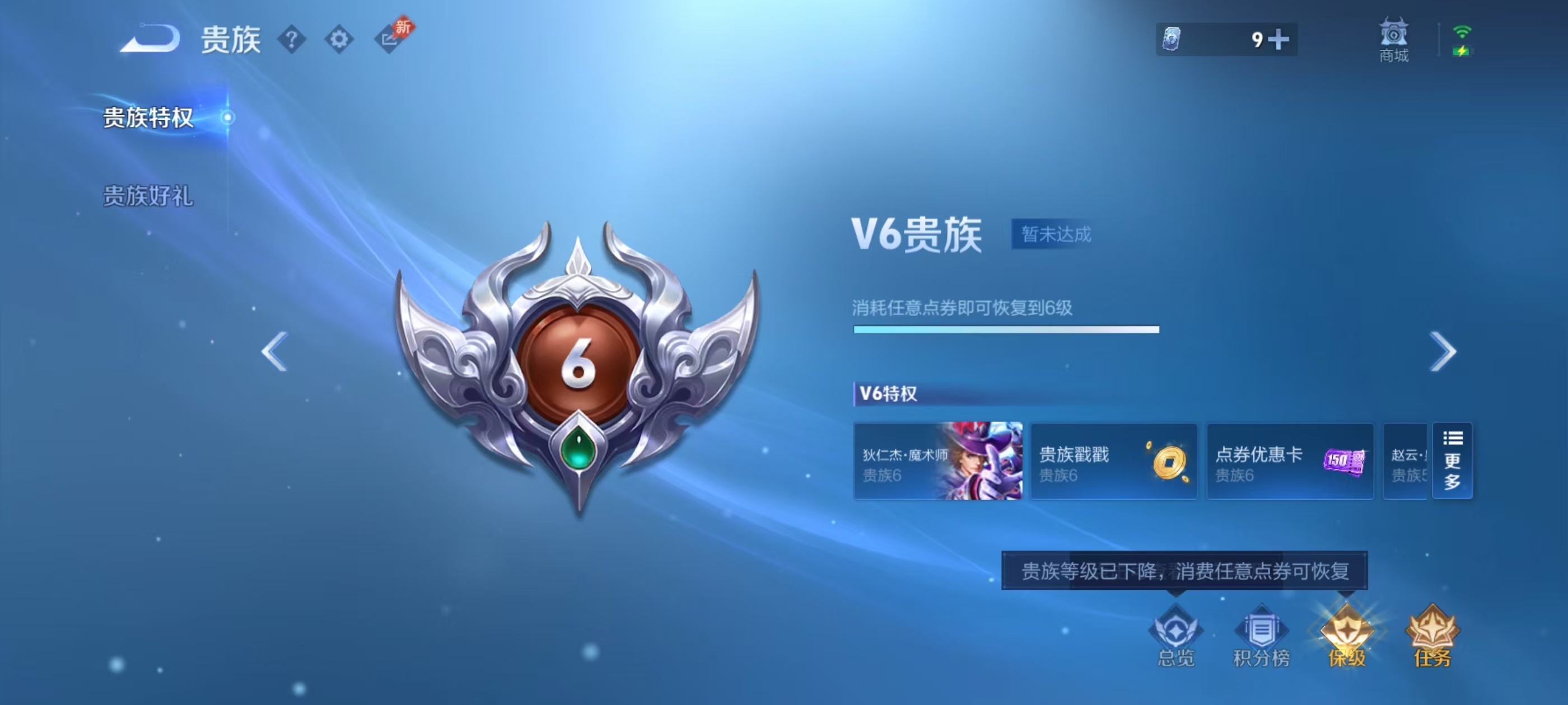 WZCMW4318501王者荣耀账号详情图4