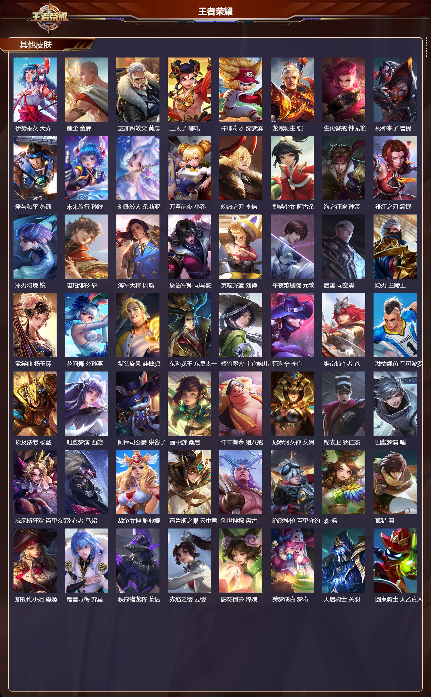 WZMK4292610王者荣耀账号详情图6 WZMK4292610王者荣耀账号详情图6