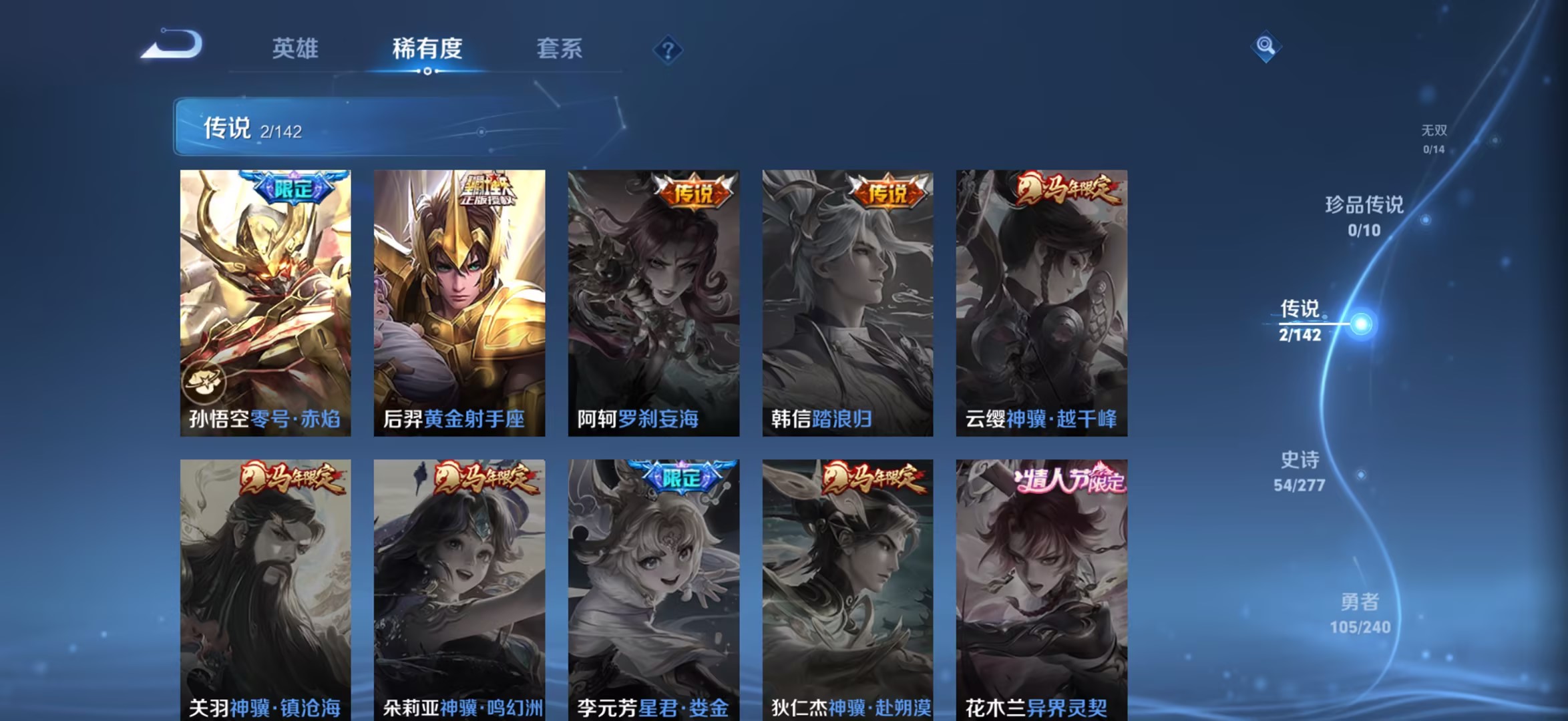 WZZM4306353王者荣耀账号详情图4