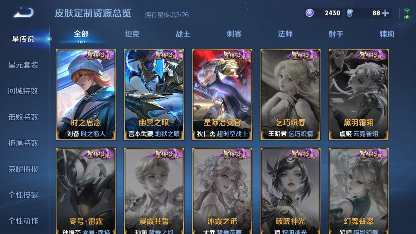 WZCMW4318869王者荣耀账号详情图20