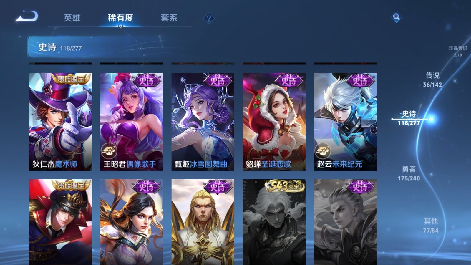 WZCMW4318856王者荣耀账号详情图23