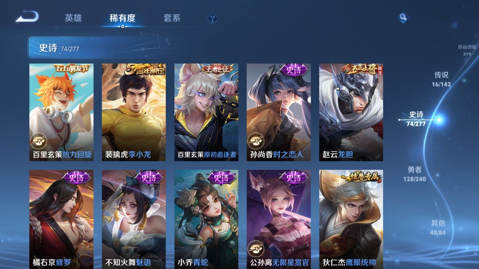 WZCMW4318789王者荣耀账号详情图12