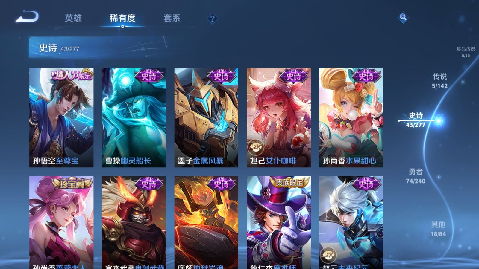 WZCMW4318752王者荣耀账号详情图9