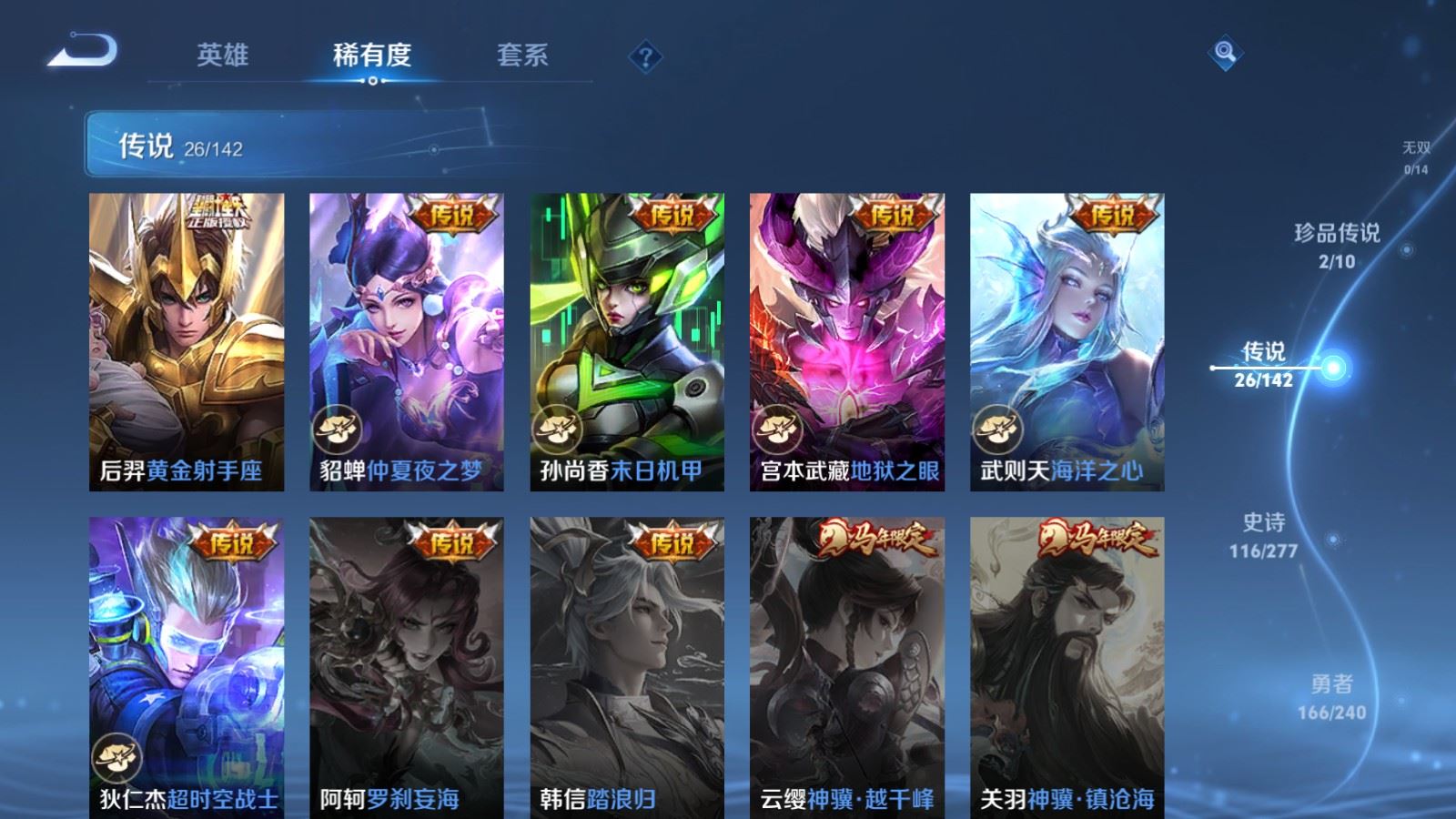 WZCMW4318934王者荣耀账号详情图8