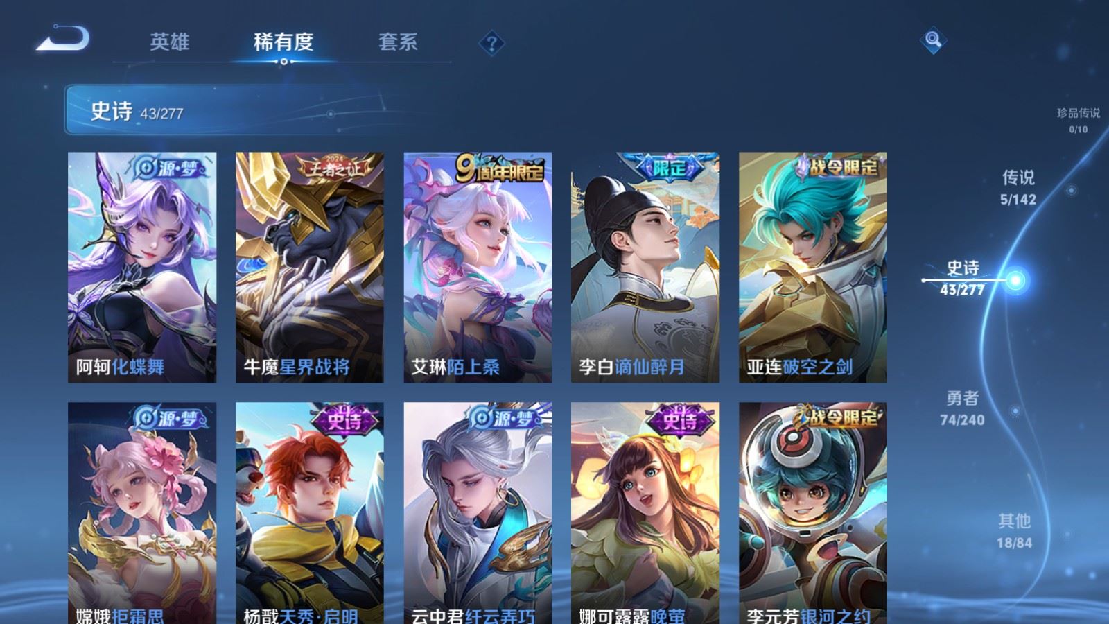 WZCMW4318752王者荣耀账号详情图7