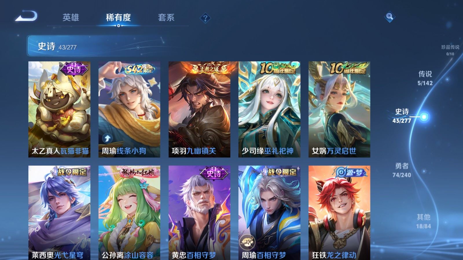 WZCMW4318752王者荣耀账号详情图6