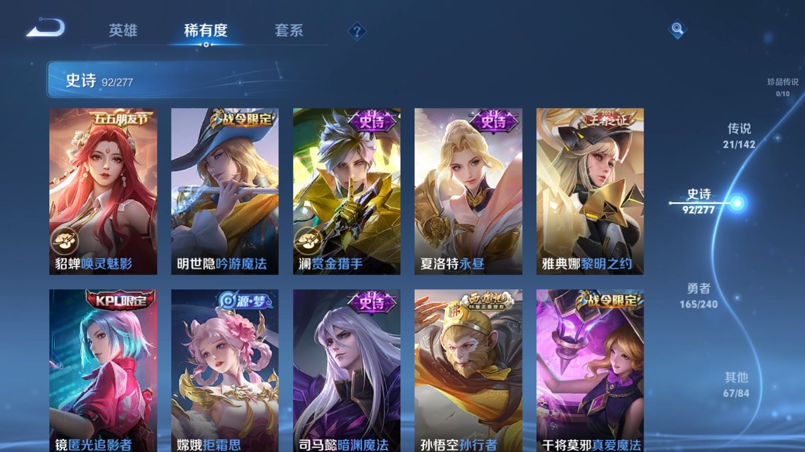 WZCMW4319006王者荣耀账号详情图12