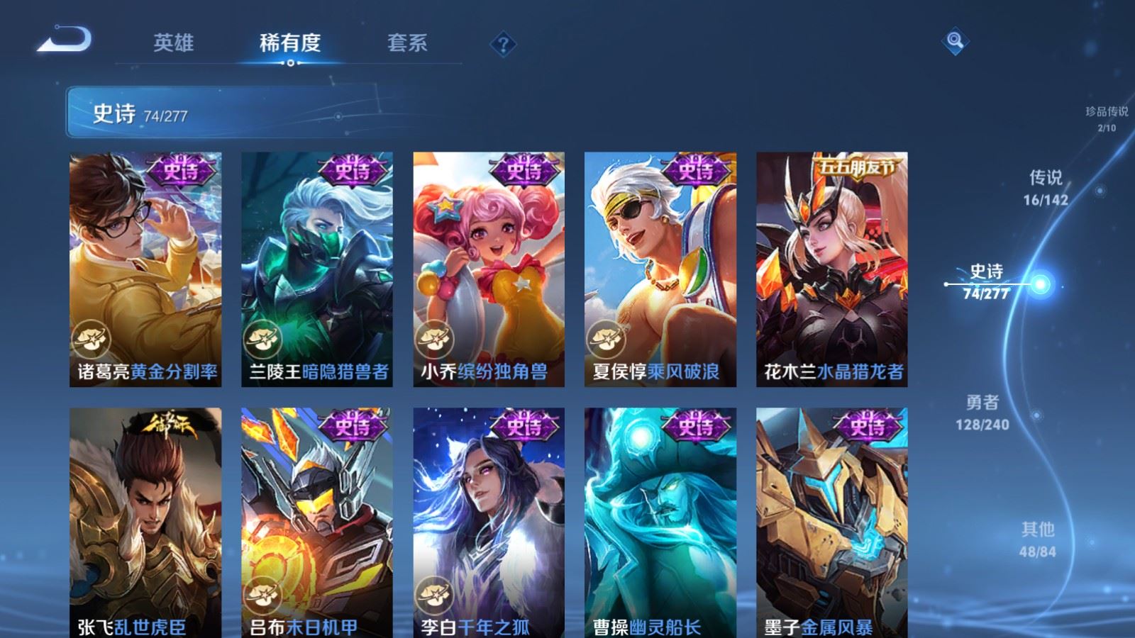 WZCMW4318789王者荣耀账号详情图14