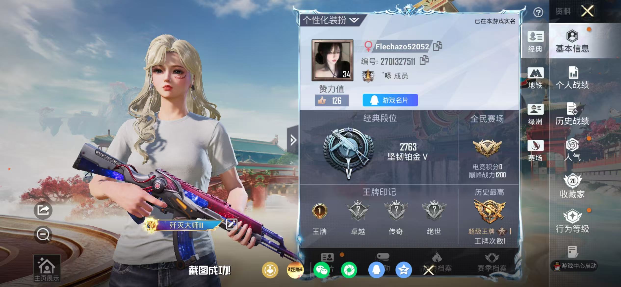 HPCMW4178753和平精英账号详情图2