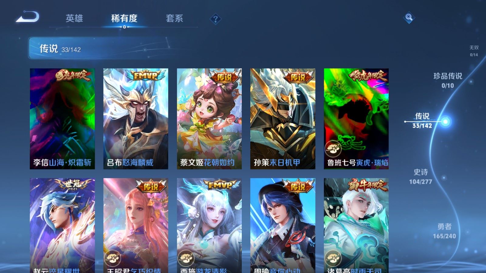 WZCMW4319328王者荣耀账号详情图7