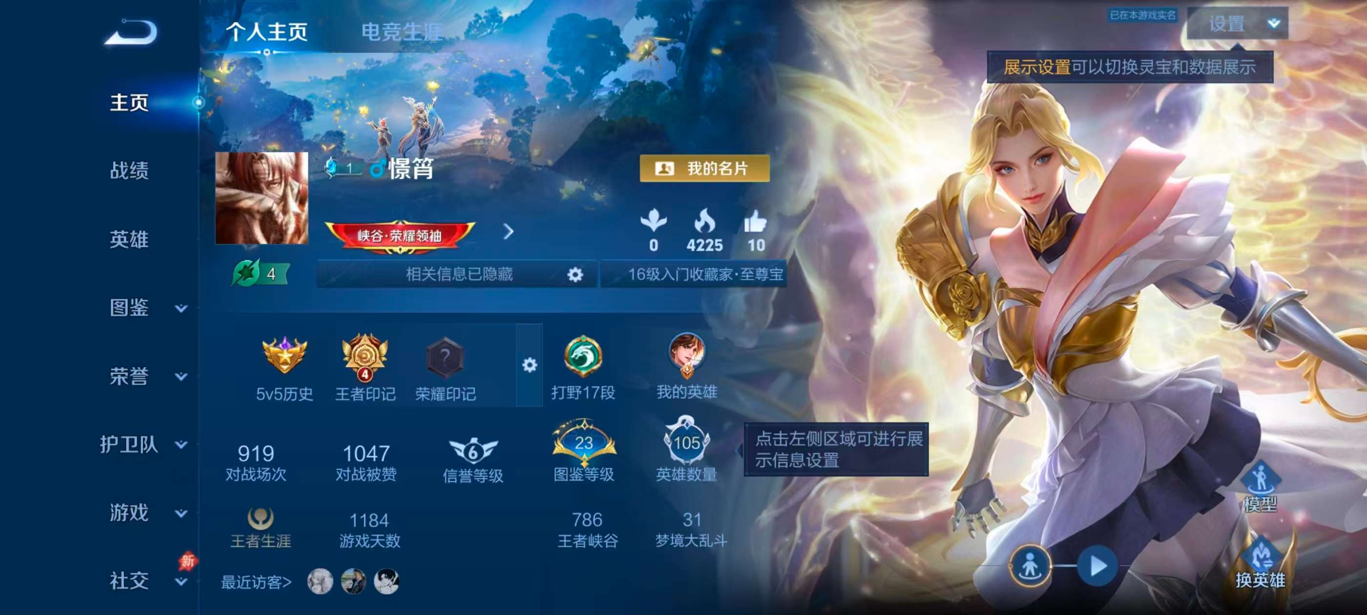 WZCMW4318498王者荣耀账号详情图1