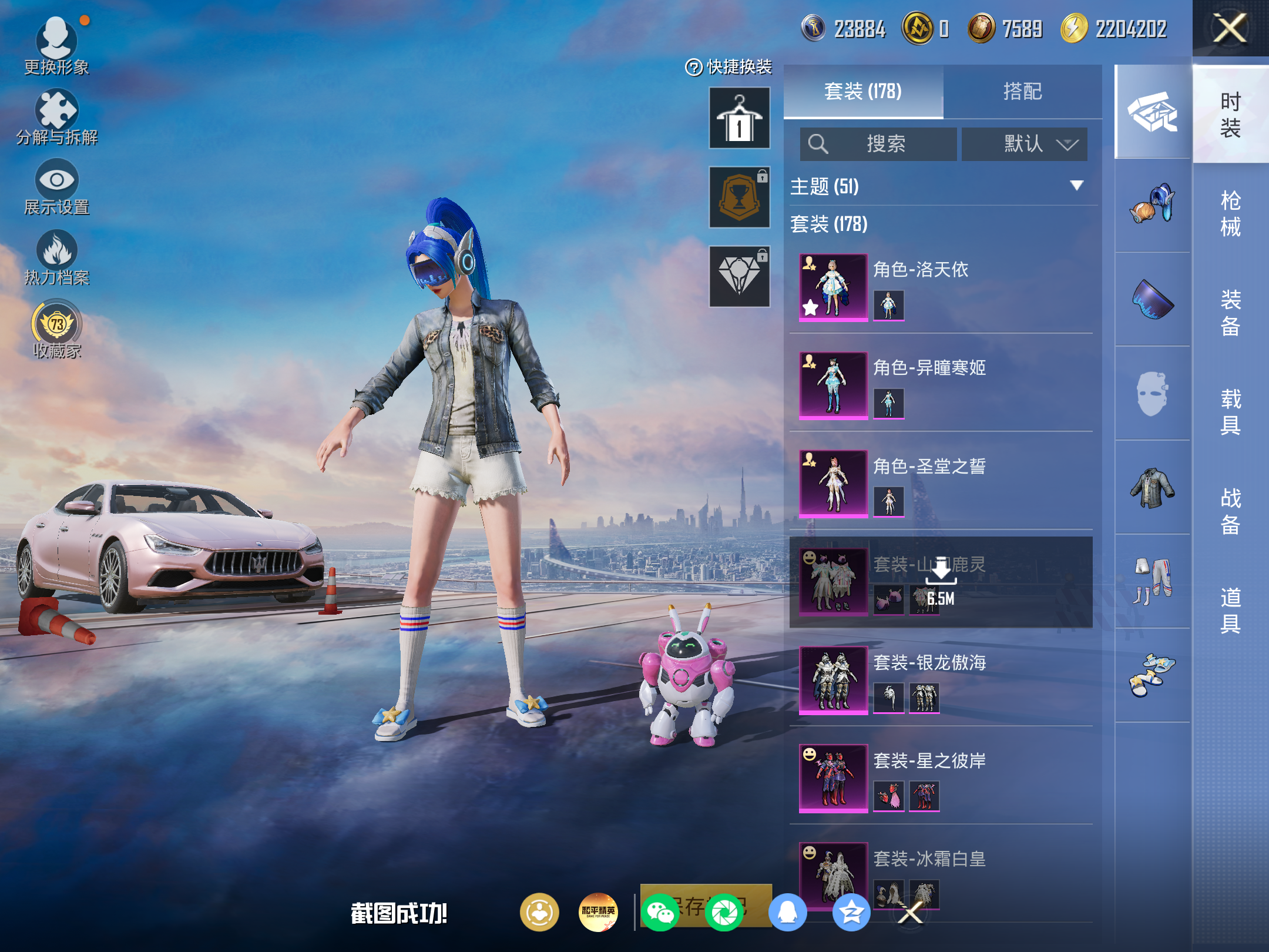 HPCMW4181964和平精英账号详情图4