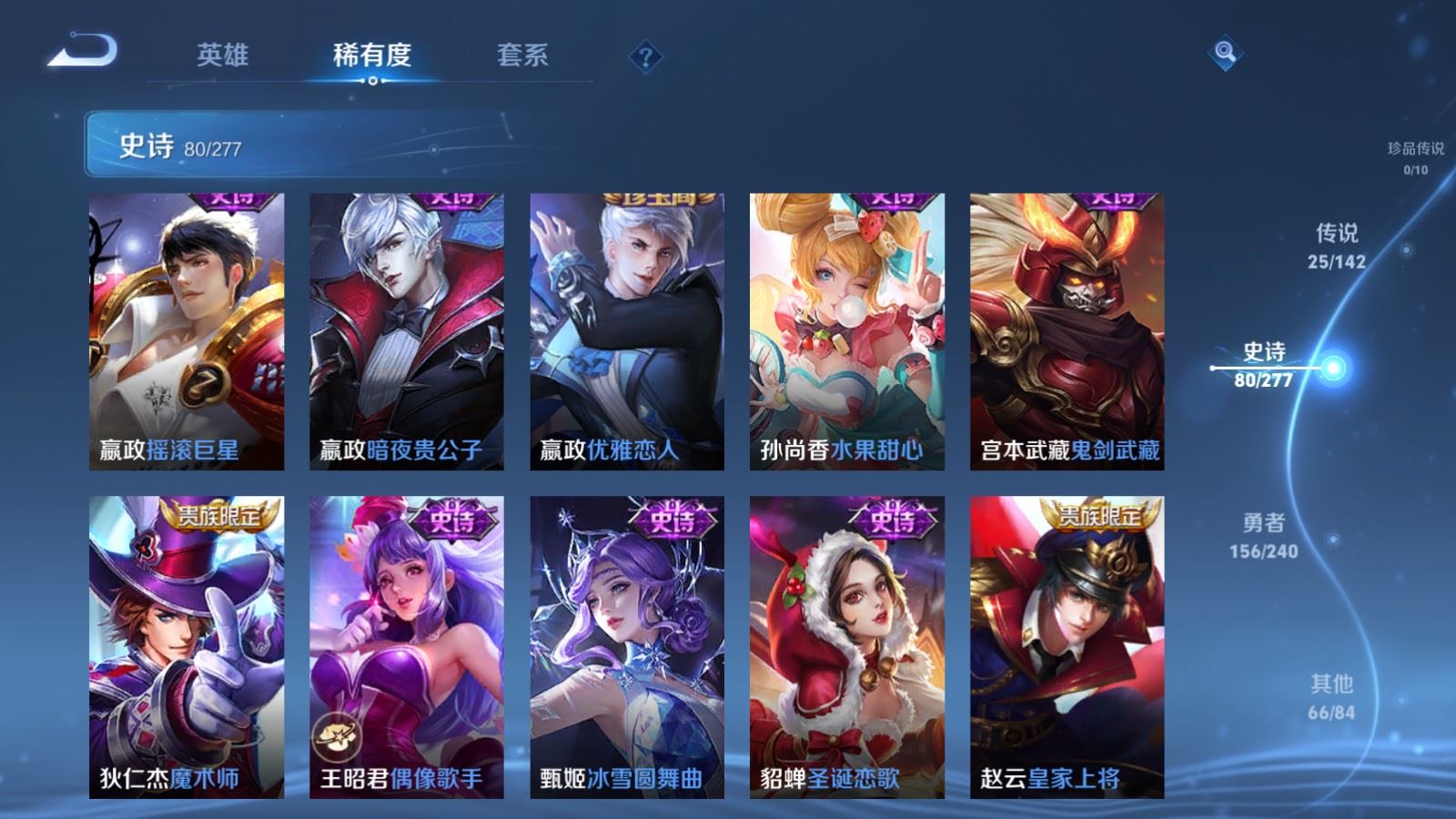 WZCMW4319077王者荣耀账号详情图17