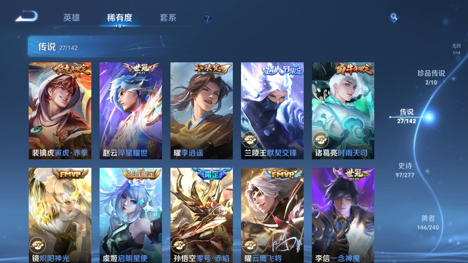 WZCMW4318864王者荣耀账号详情图8