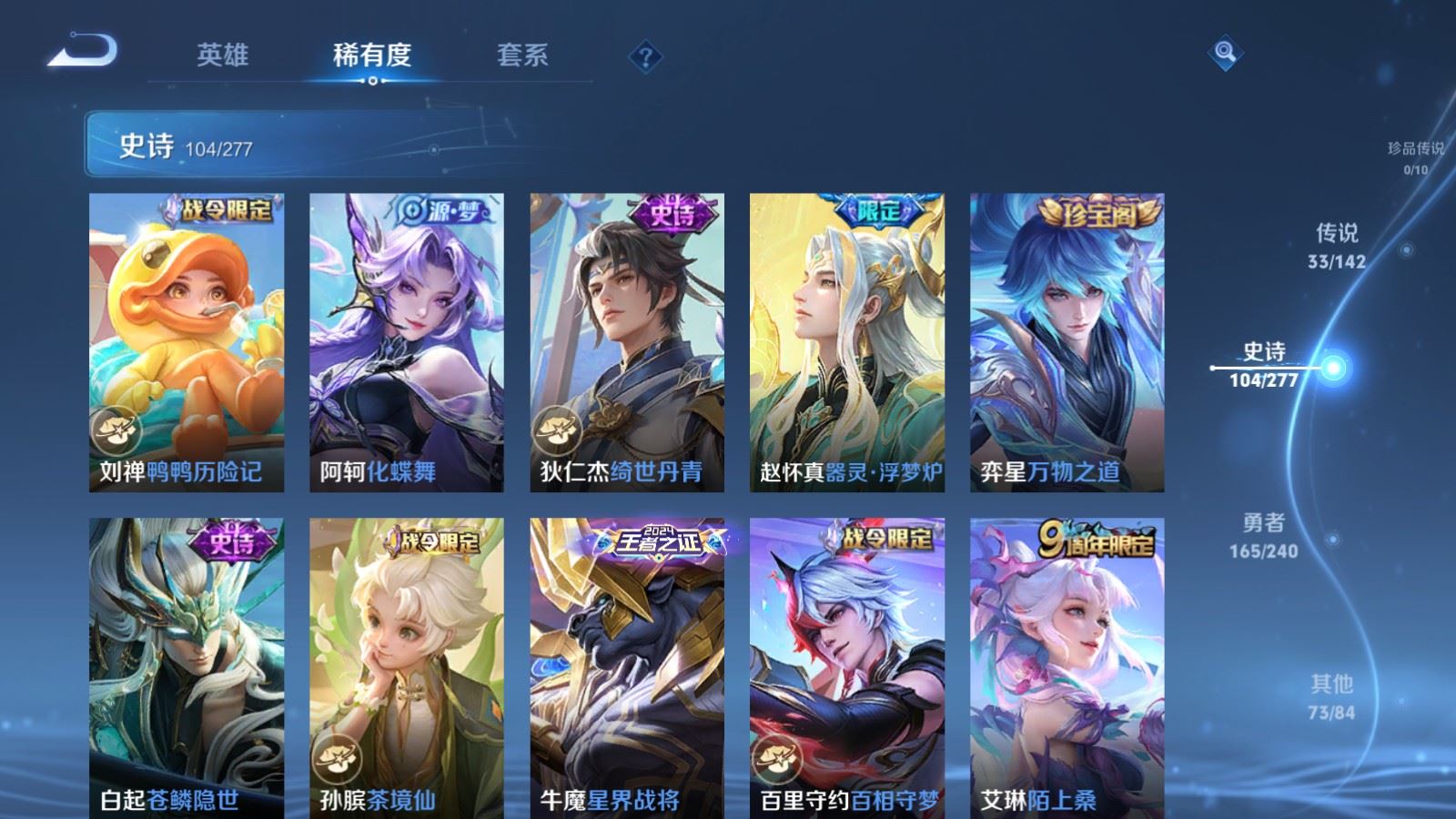 WZCMW4319328王者荣耀账号详情图11