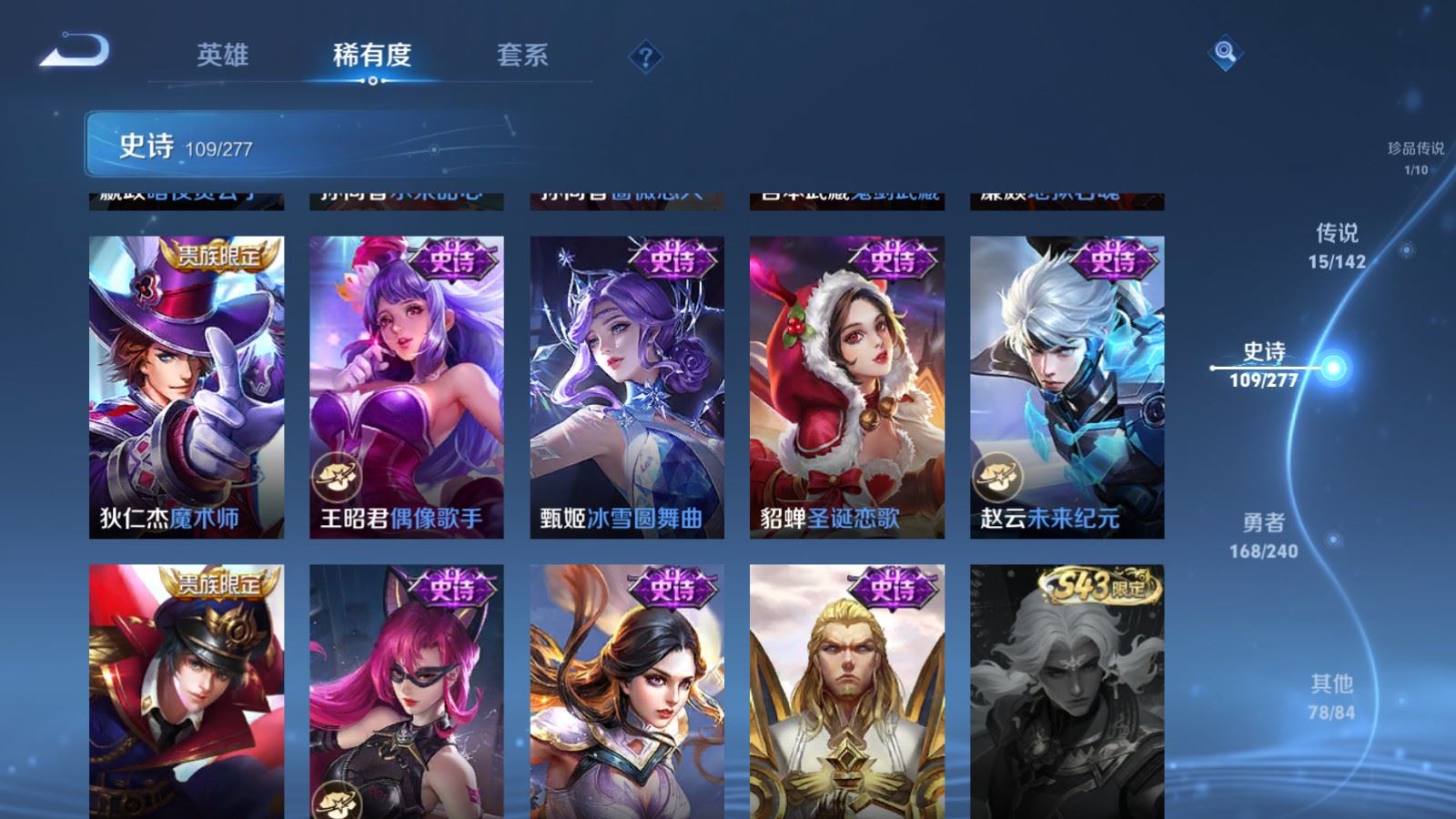 WZCMW4318915王者荣耀账号详情图19