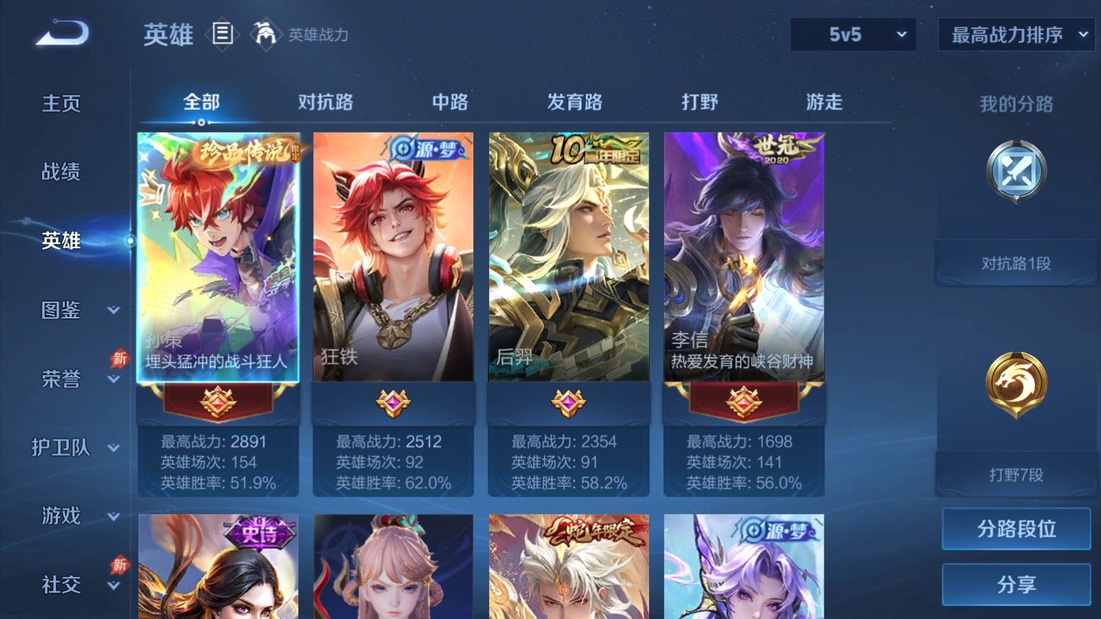 WZCMW4319266王者荣耀账号详情图2