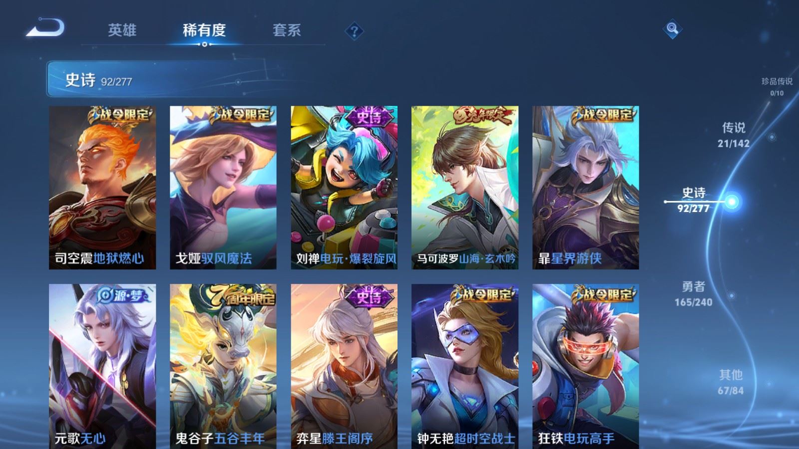 WZCMW4319006王者荣耀账号详情图11