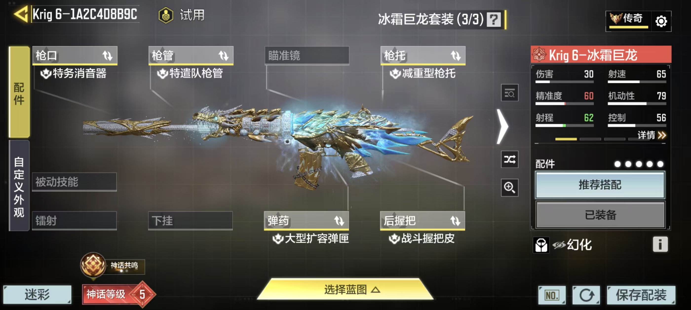 SMCMW43428使命召唤手游账号详情图19