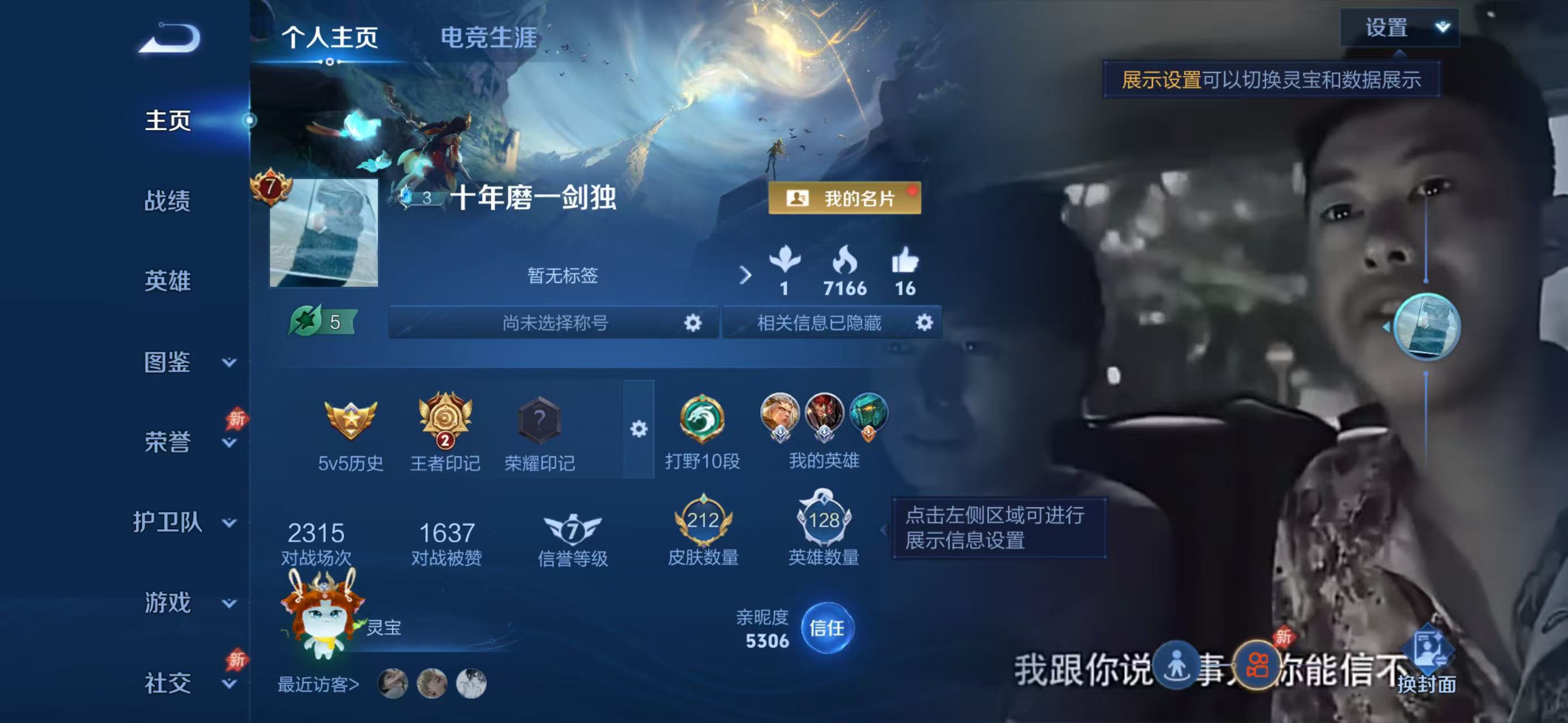 WZCMW4318546王者荣耀账号详情图1