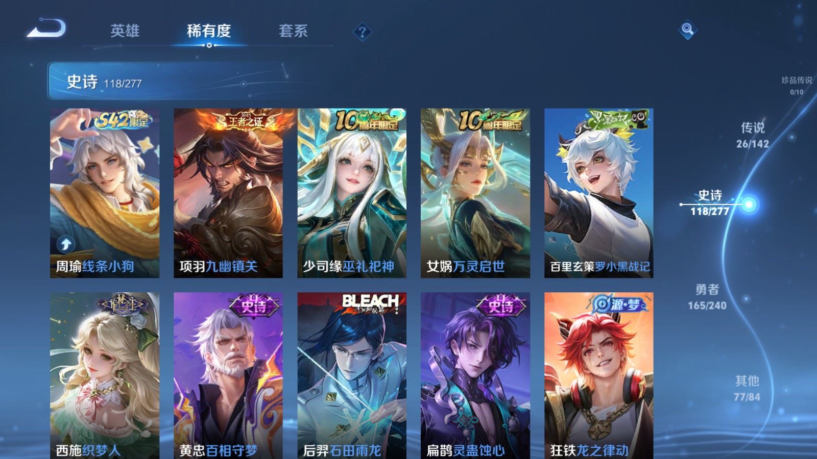 WZCMW4318876王者荣耀账号详情图9