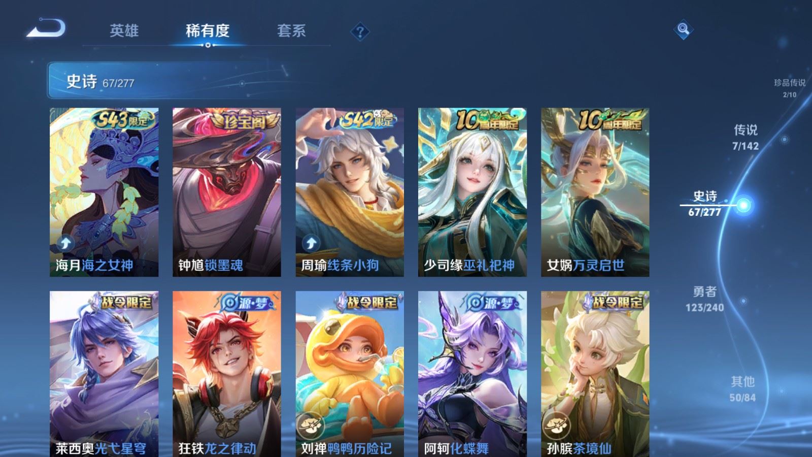 WZCMW4319266王者荣耀账号详情图8