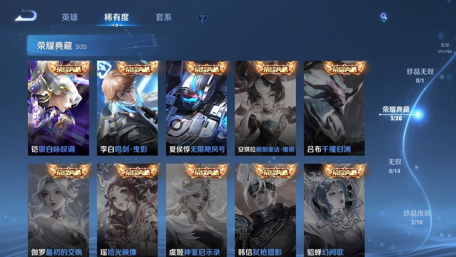 WZCMW4318934王者荣耀账号详情图5