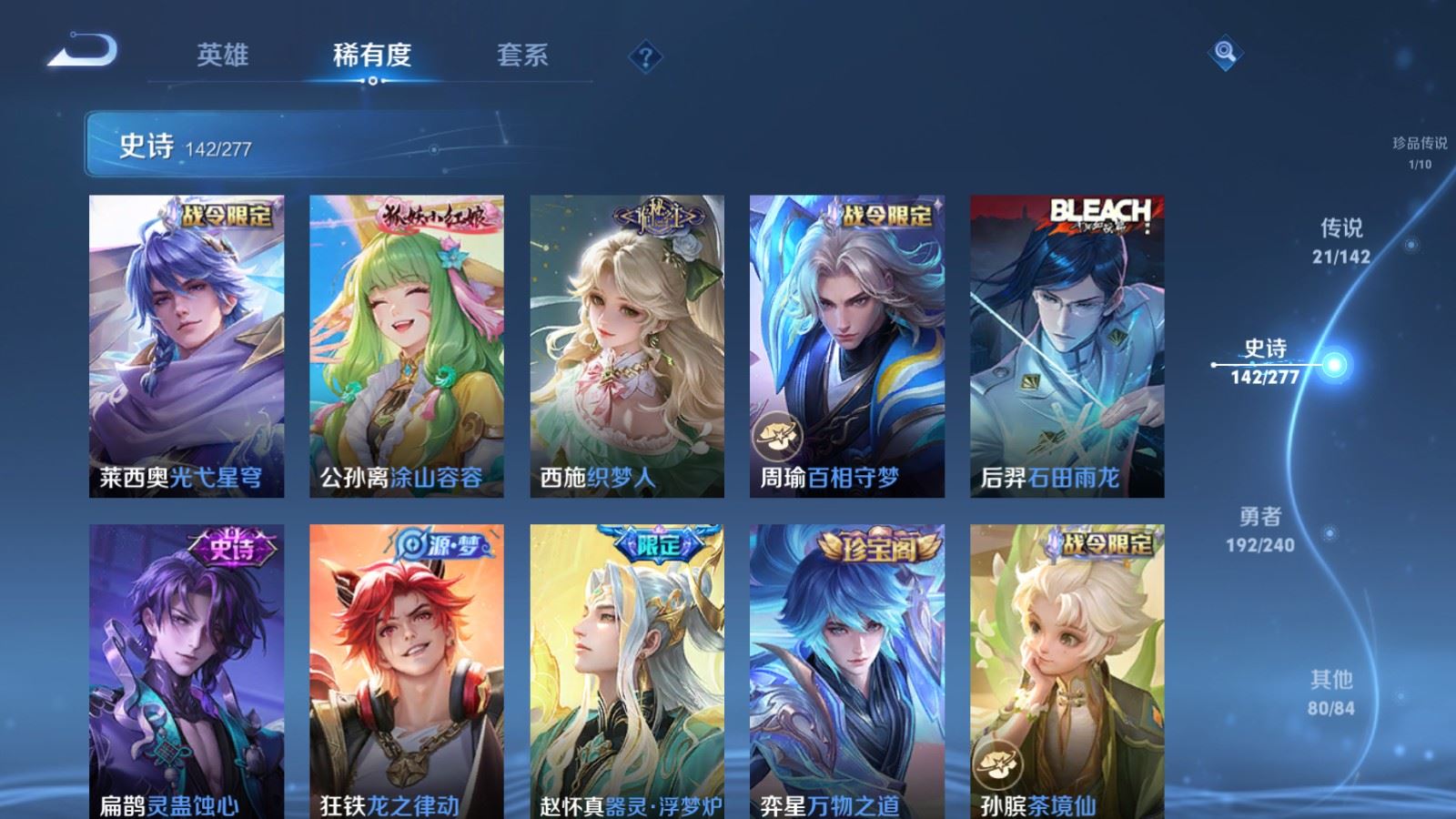 WZCMW4318889王者荣耀账号详情图11