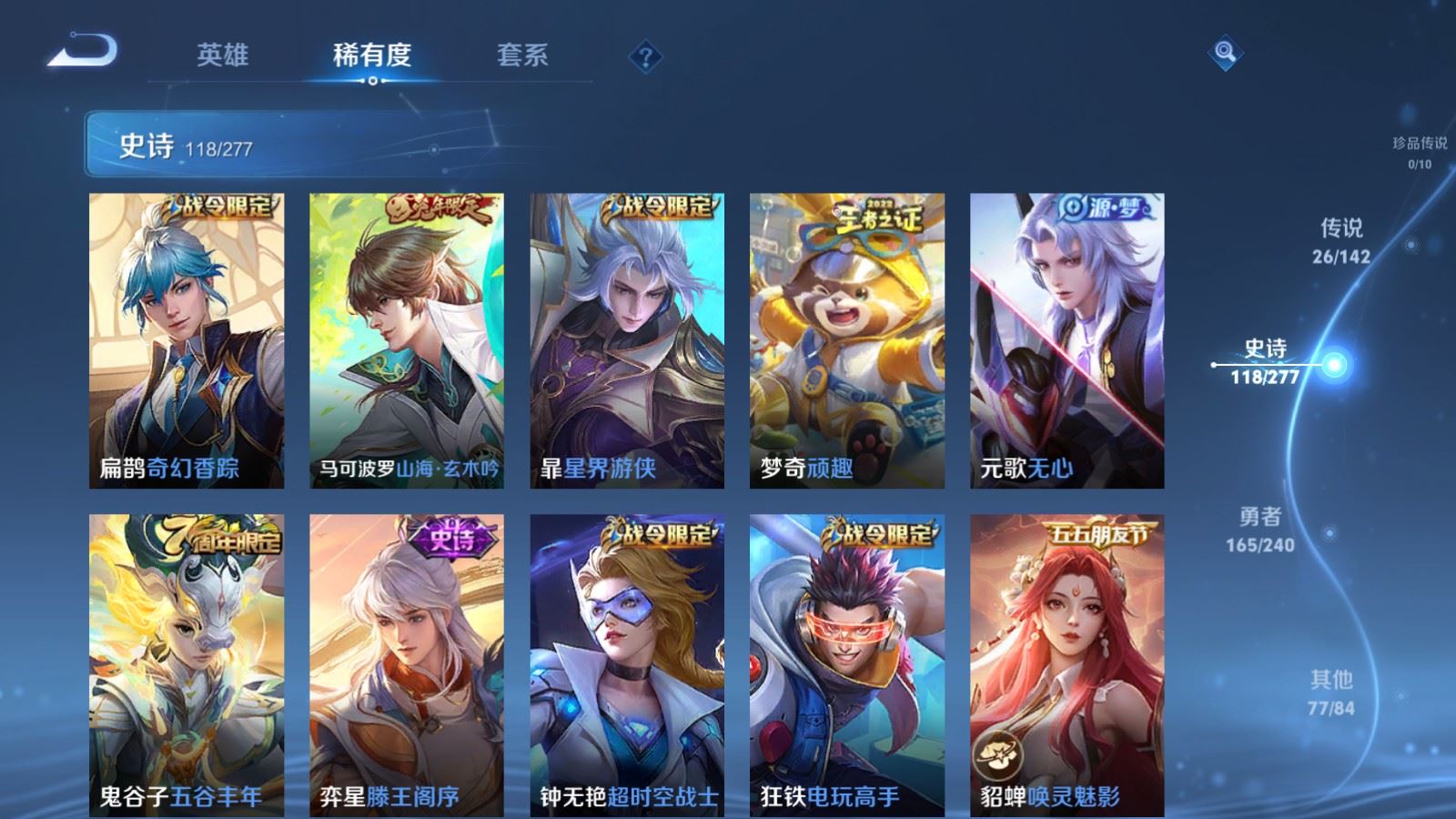 WZCMW4318876王者荣耀账号详情图12
