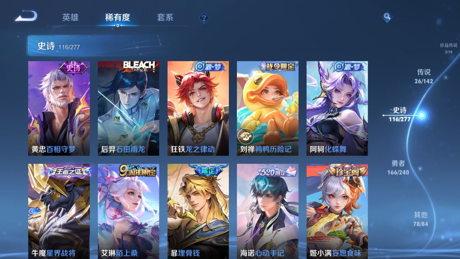 WZCMW4318934王者荣耀账号详情图11