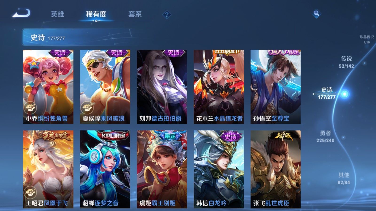 WZCMW4318907王者荣耀账号详情图28