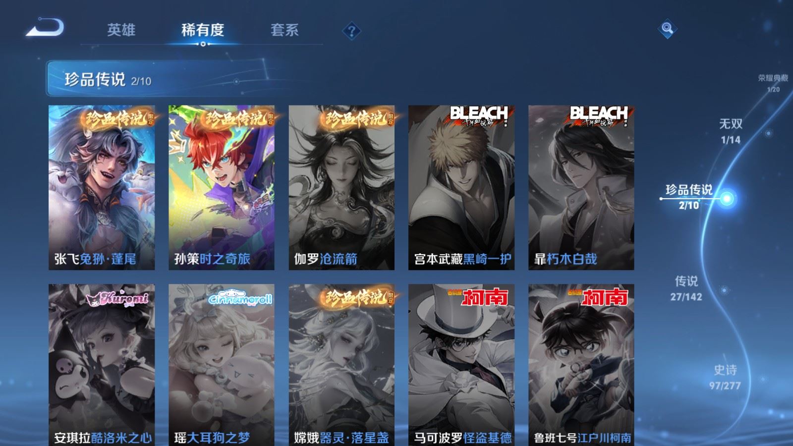 WZCMW4318864王者荣耀账号详情图10