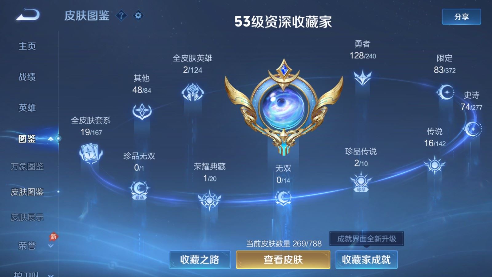 WZCMW4318789王者荣耀账号详情图3